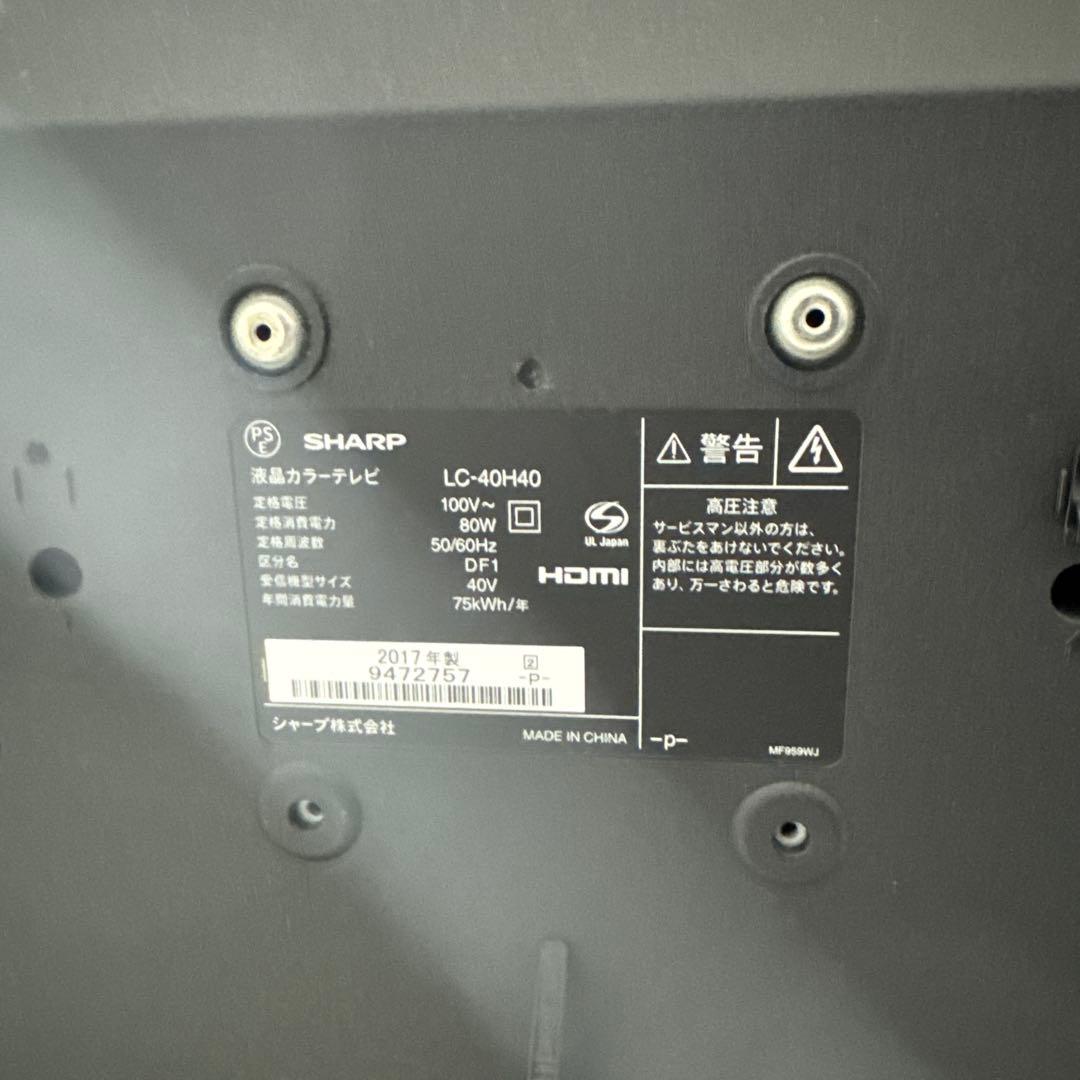 【最終価格】シャープ 40V型 液晶テレビ AQUOS LC-40H40