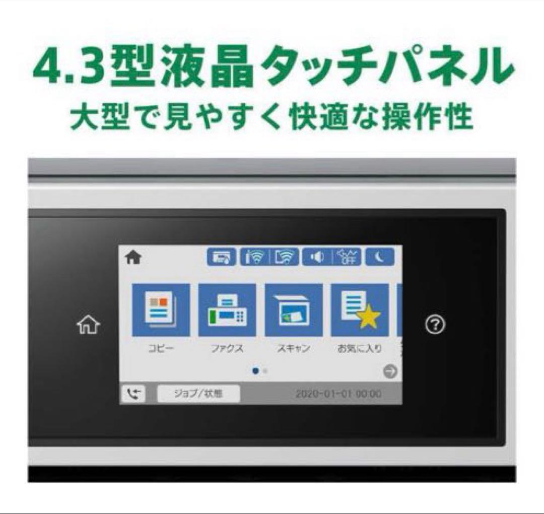 エプソン　PX-M6011F カラーインクジェット複合機　プリンター　FAX