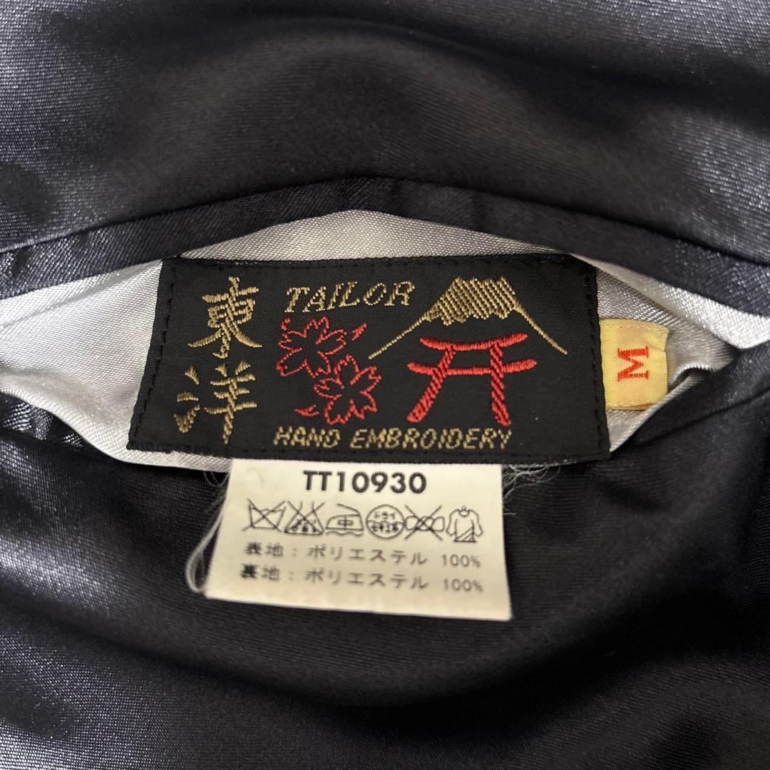 TAILOR 東洋 スカジャン (BLK.BLUE) 早い者勝ち