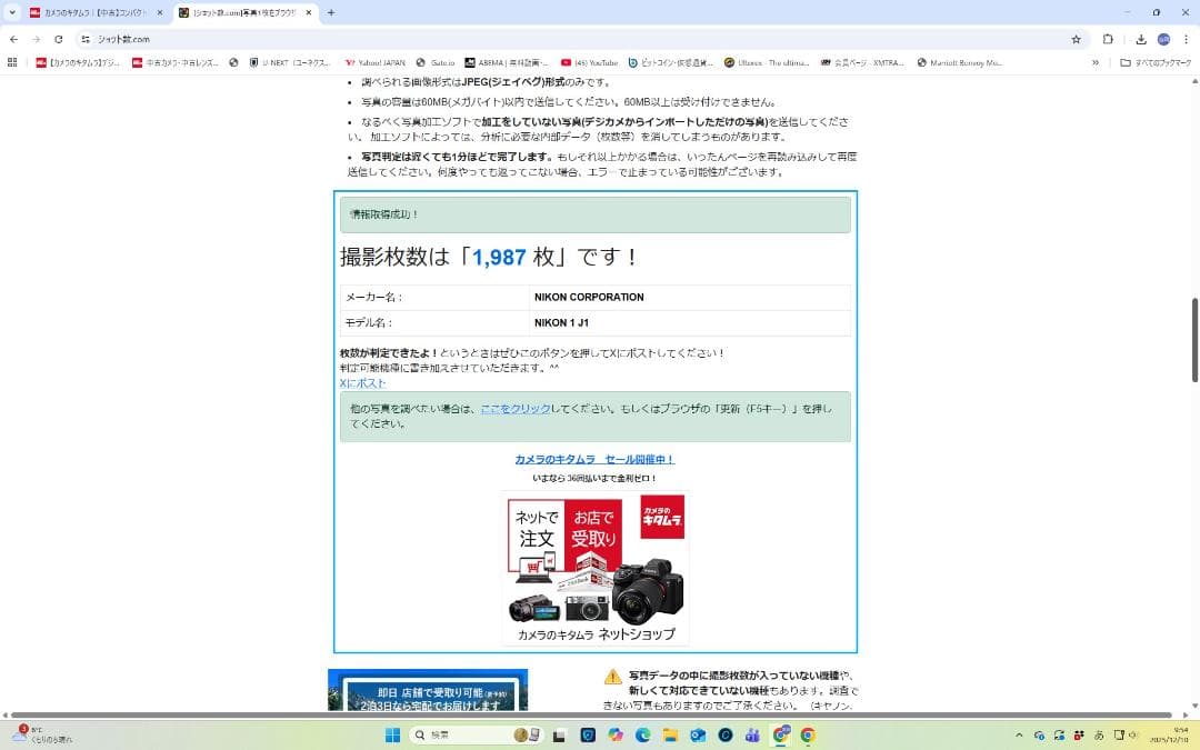 僅か1987ショット ニコン Nikon 1 J1 ボディ レッド