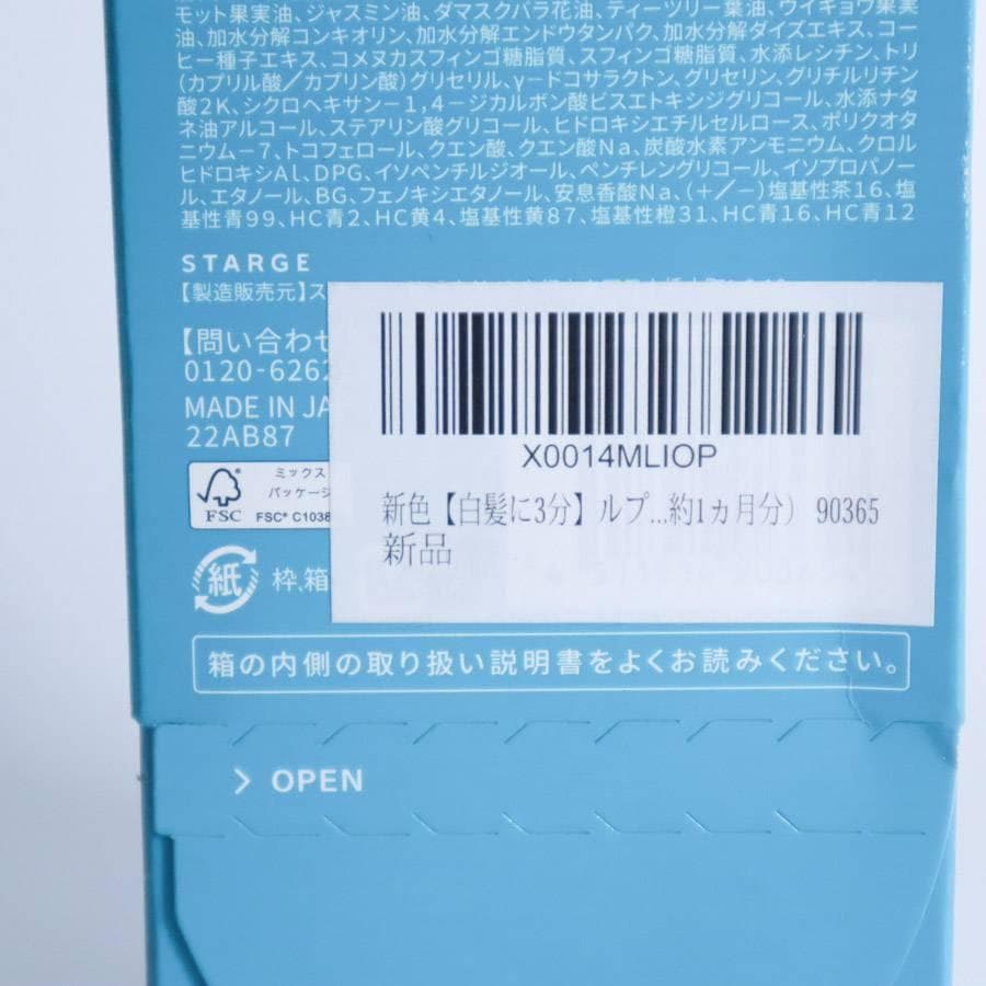 x3セット LPLP エッセンス ヘアカラートリートメント アッシュブラウン