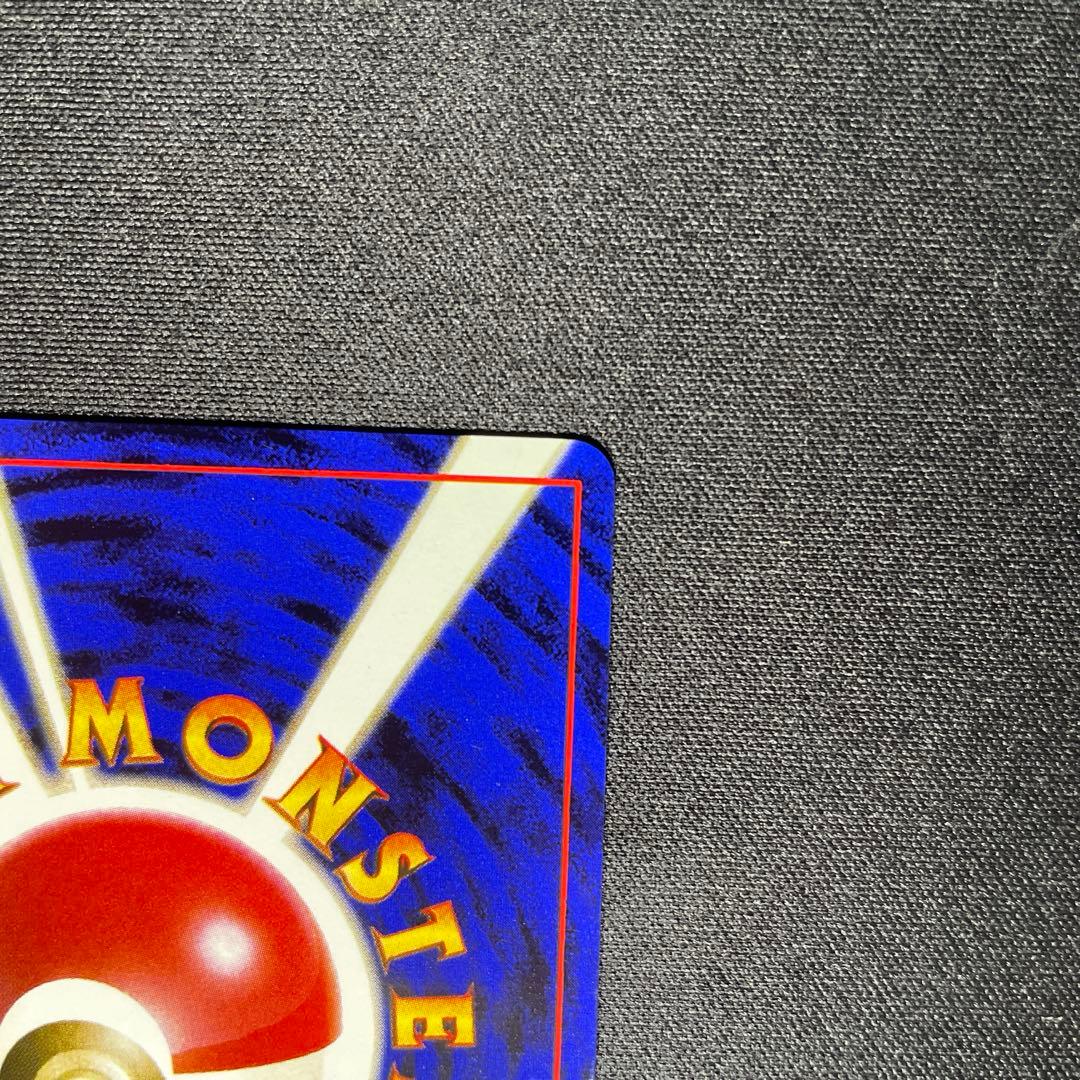 ポケカ ピクシー 旧裏 キラ 渦巻きあり