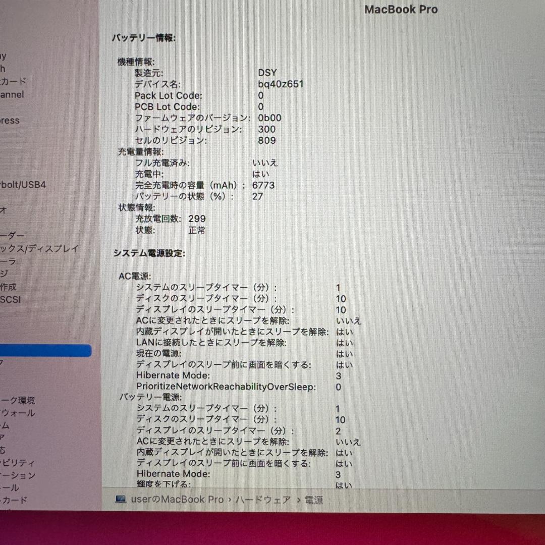 ★良品★MacBookProMVVL2J/A Corei9/32GB/SSD1T