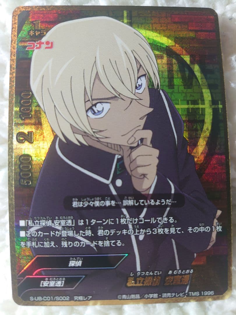 私立探偵 安室透 バディファイト