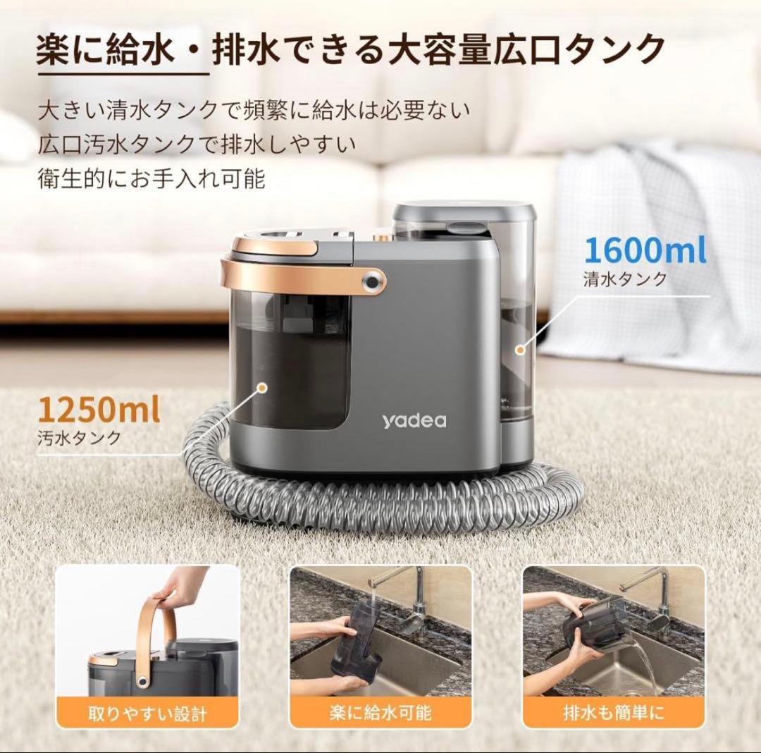 Yadea R3 カーペットクリーナー18000Pa 布洗浄機 染み抜き
