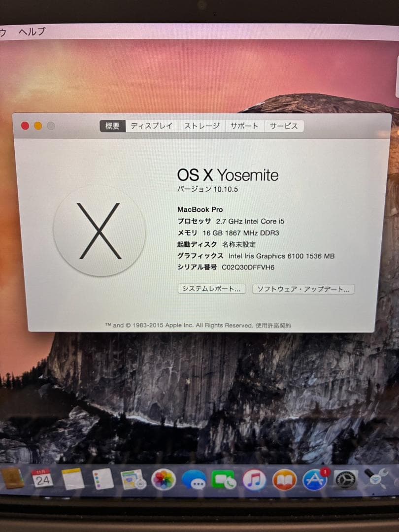 MacBook Pro 2015 13インチ Core i7 【ジャンク扱い】