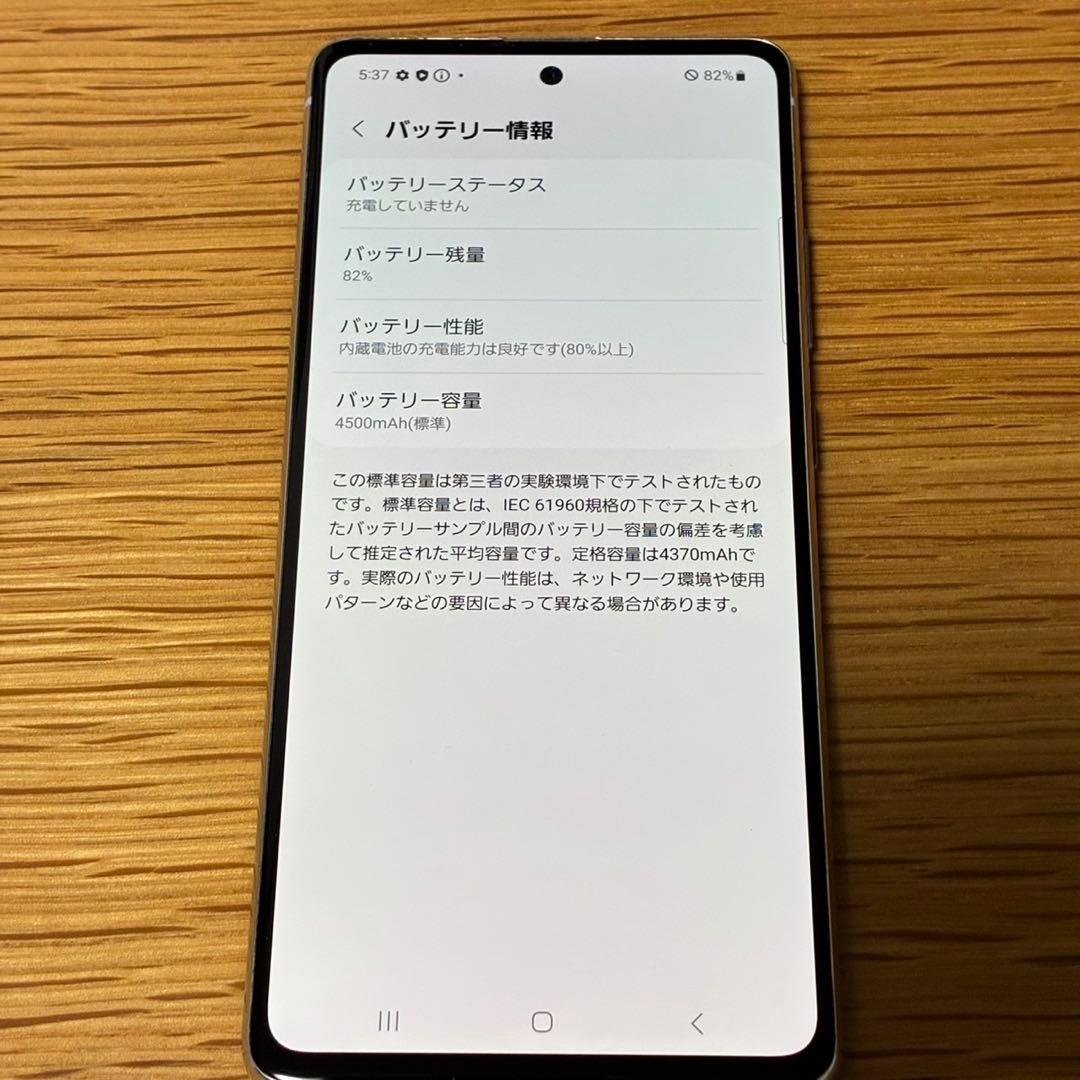 スマートフォン本体 Ya8580 Samsung Galaxy A51 5G SC-54A