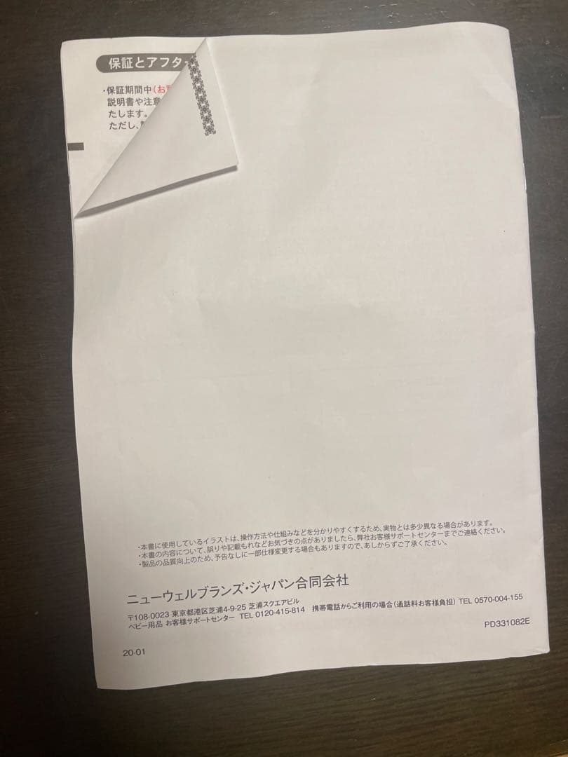 【美品】　アップリカ　ココネルエアー　折りたたみ式ベビーベッド　ブラウン