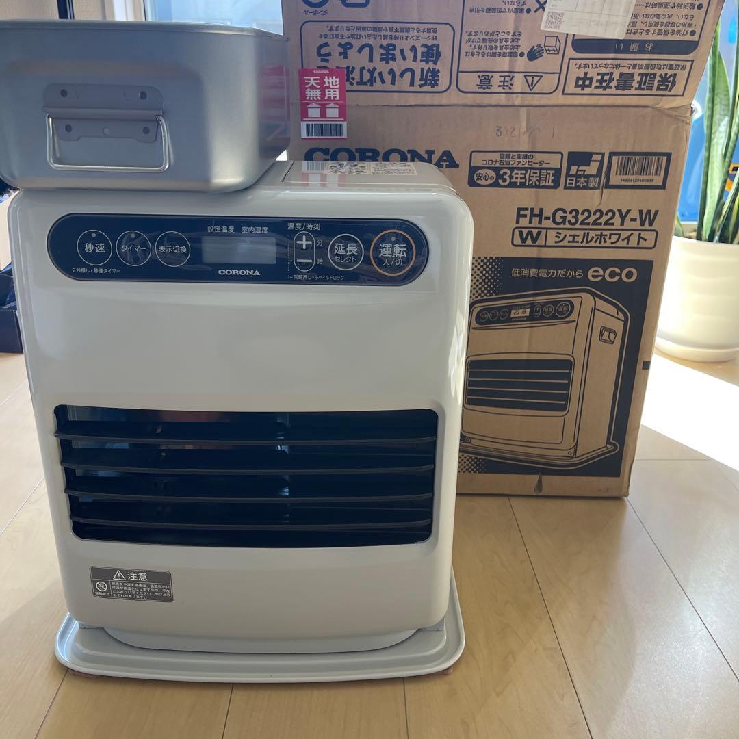 CORONA FH-G3222Y-W シェルホワイトかなり綺麗です