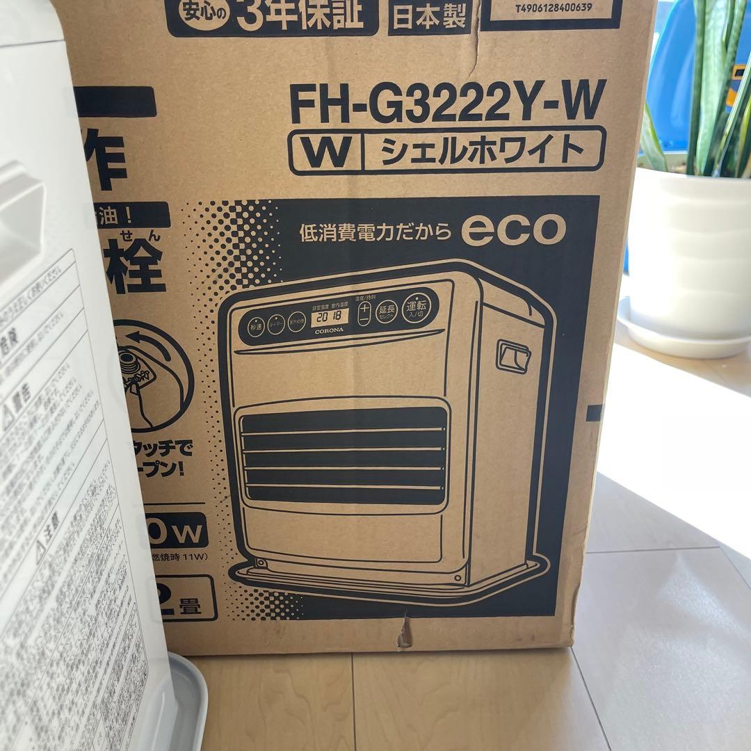 CORONA FH-G3222Y-W シェルホワイトかなり綺麗です