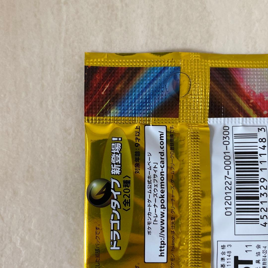 【未開封】ドラゴンセレクション バラパック 1EDITION