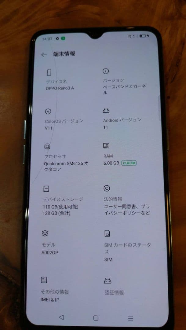 スマートフォン，OPPO　Reno３A　SIMフリー　カバー付き