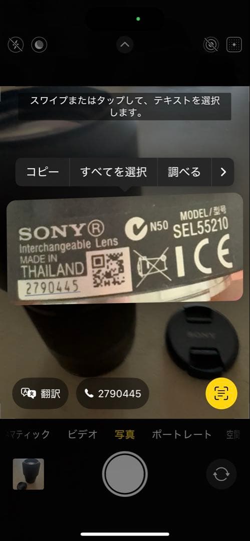 Sony SEL55210 望遠ズームレンズ