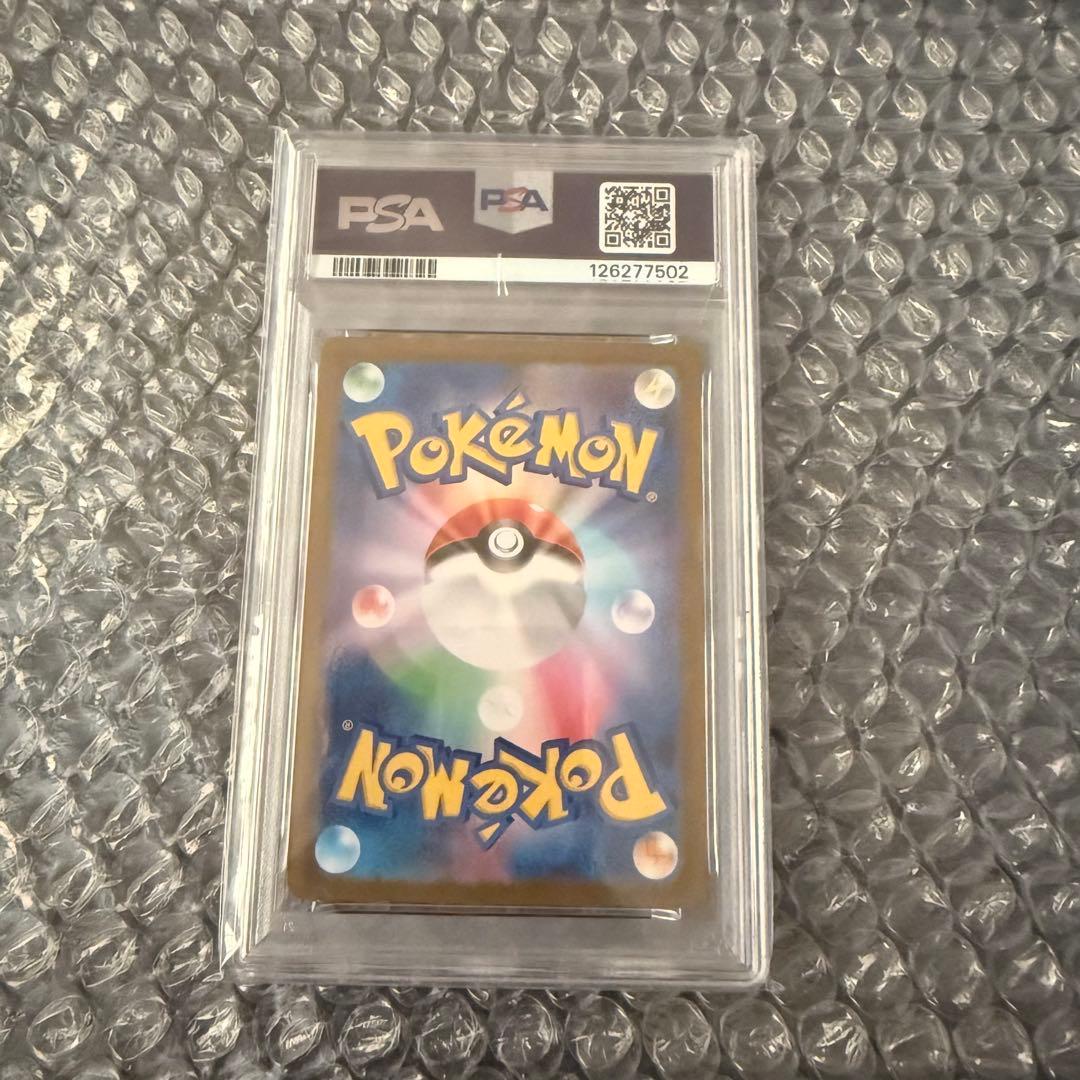 アセロラのいたずら sr psa10