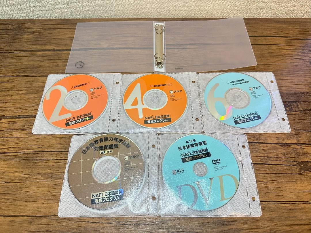 NAFL 日本語教育能力検定試験 合格セット アルク