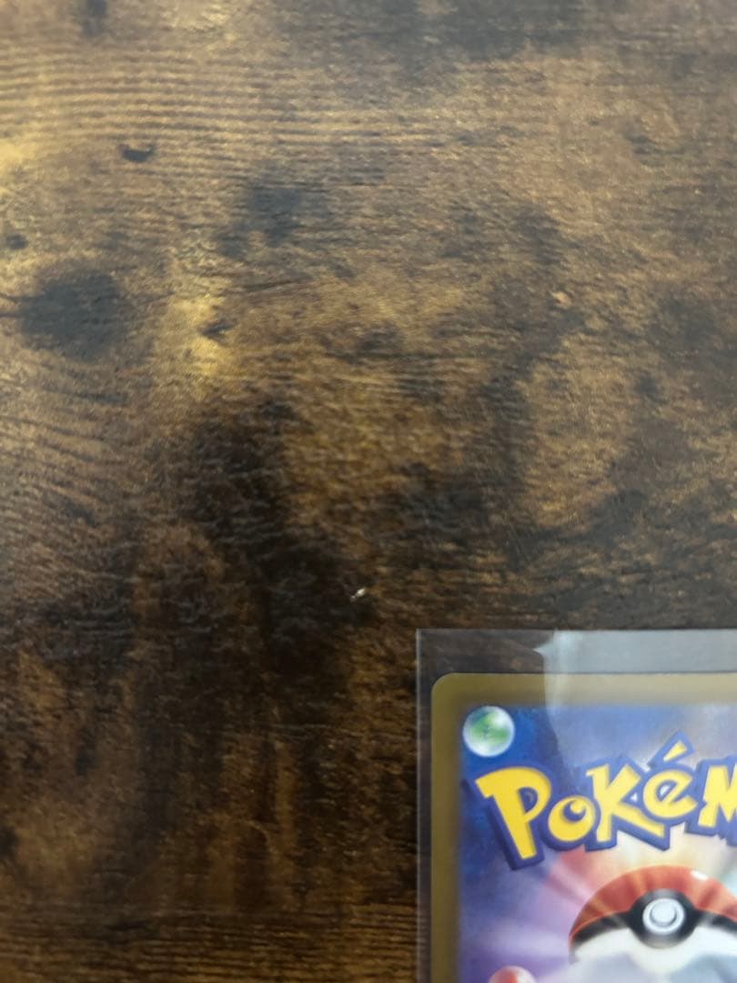 美品】ピカチュウex SAR M2a 234/193 MEGAドリームex