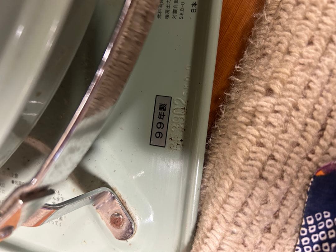 アラジン Aladdin 石油ストーブ　1999年製