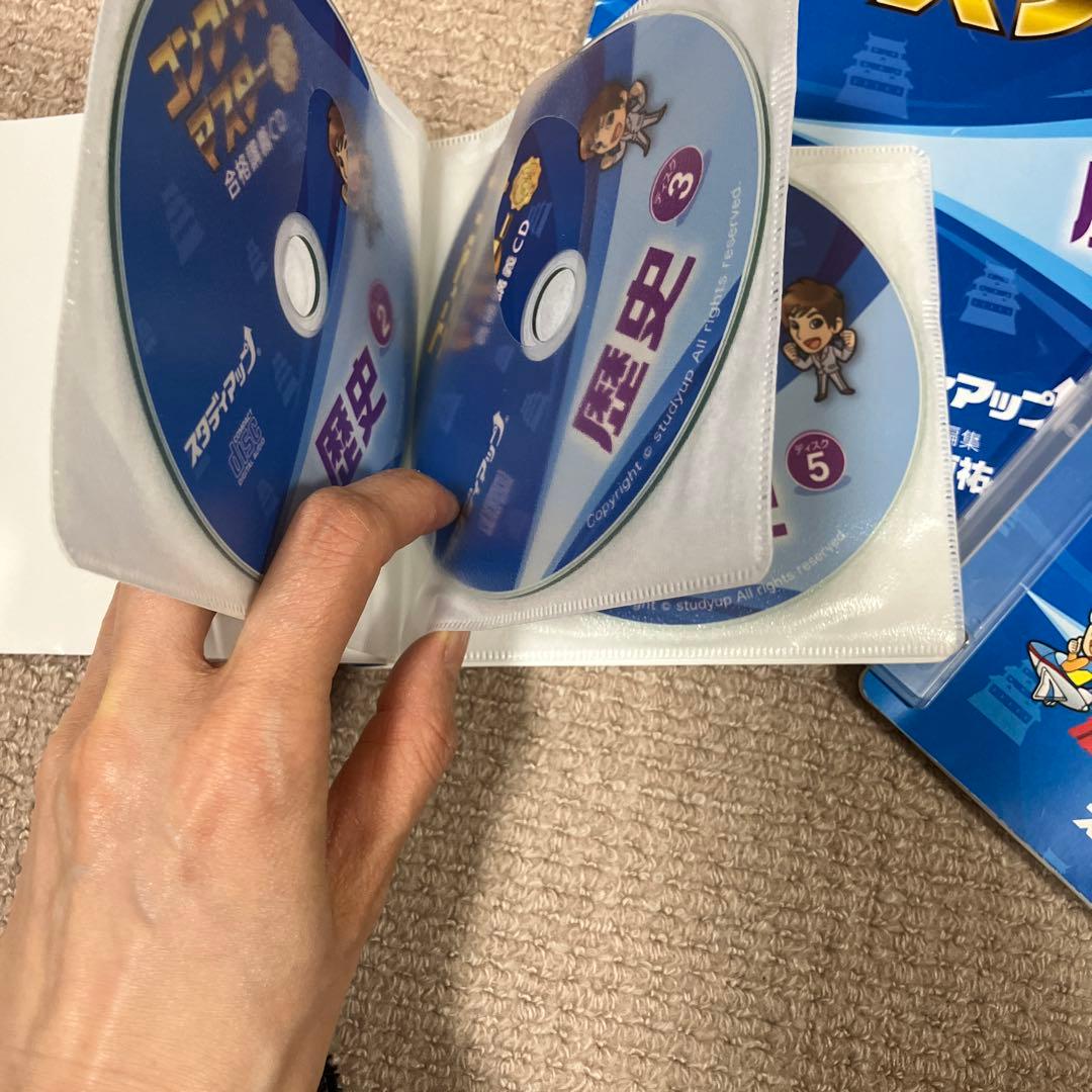 コンプリートマスター歴史