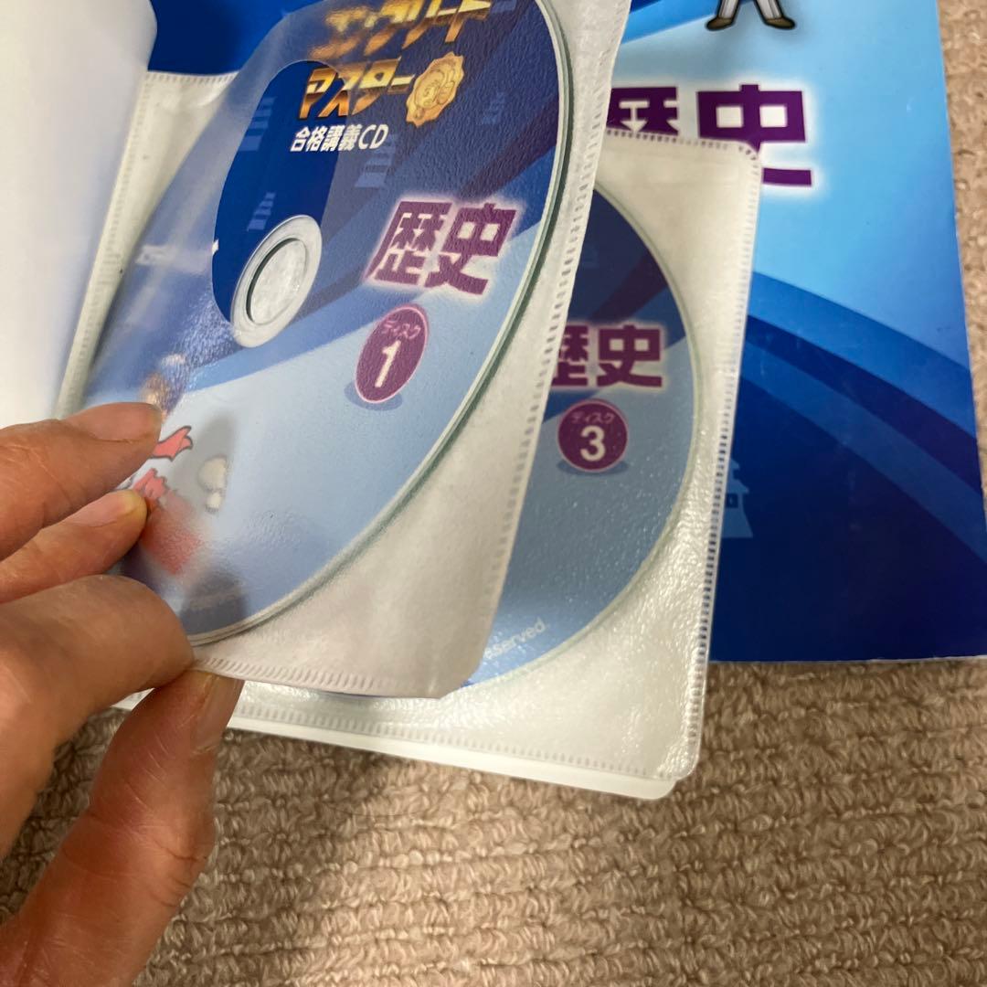 コンプリートマスター歴史