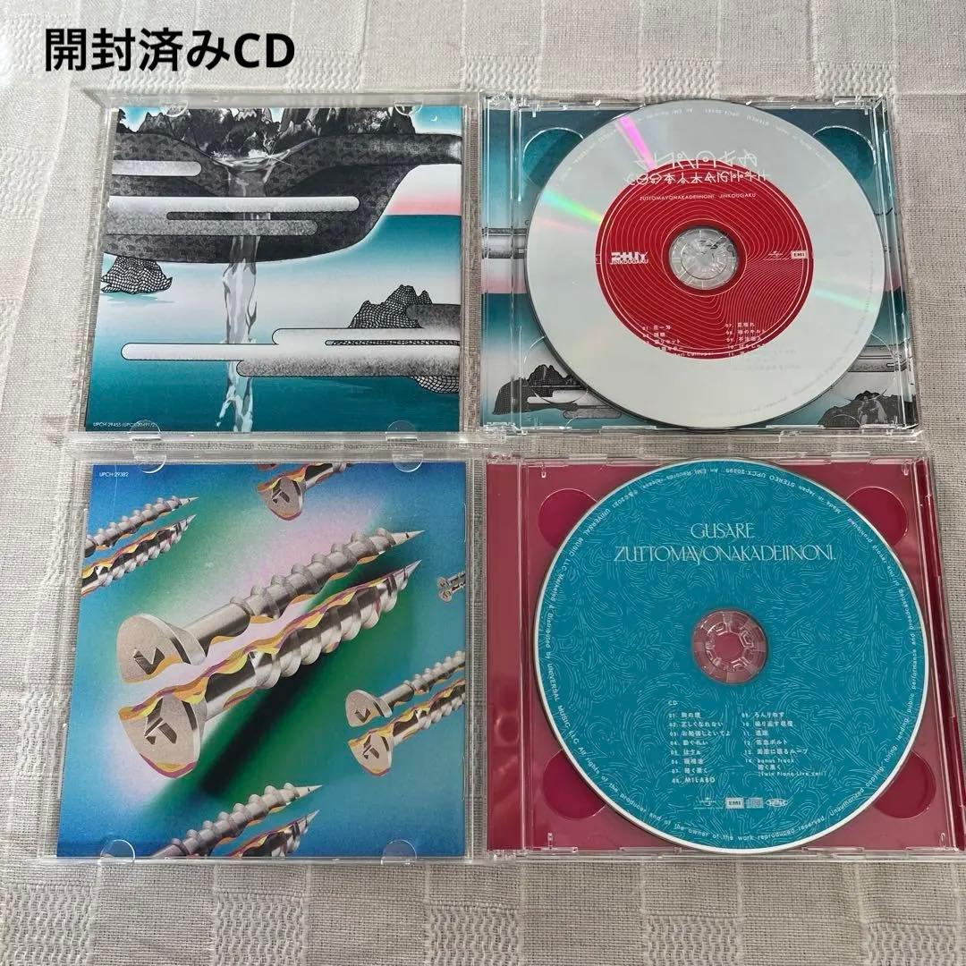 ずっと真夜中でいいのに。アルバム　初回限定盤セット