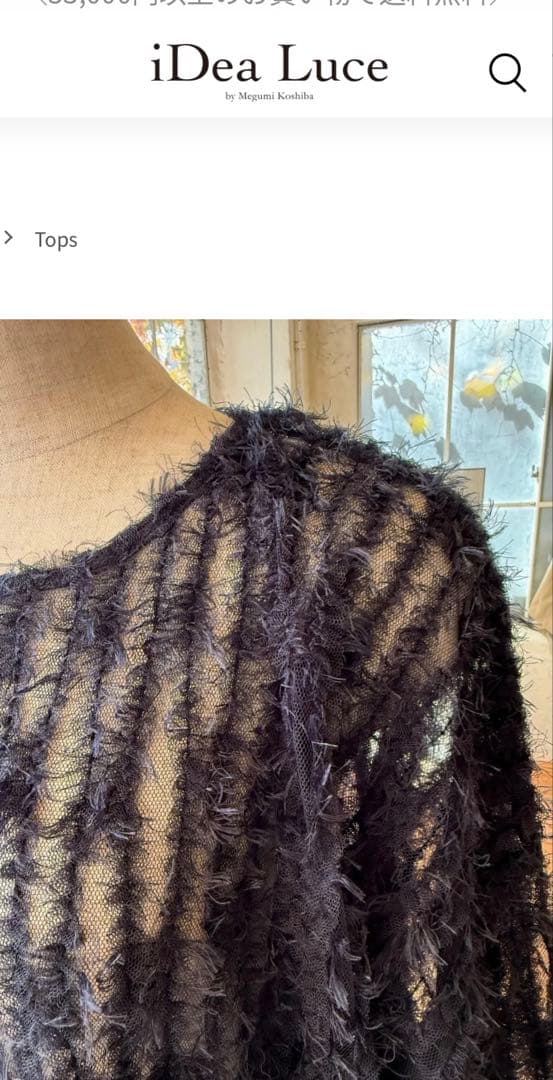 イデアルーチェ　チュールシャギープルオーバー　ネイビー