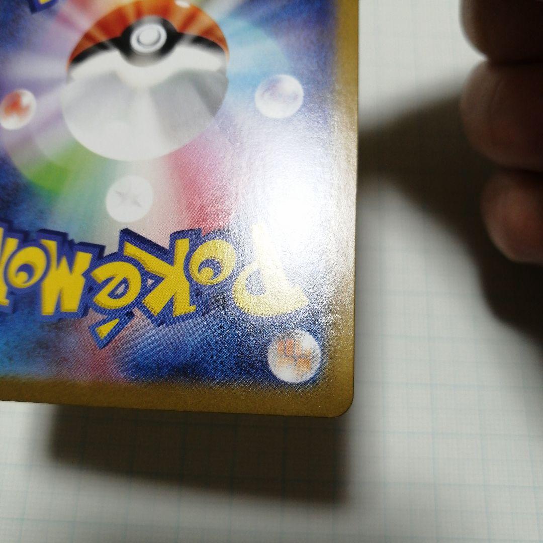 ポケモンカード　メガサーナイトex　sar　мur