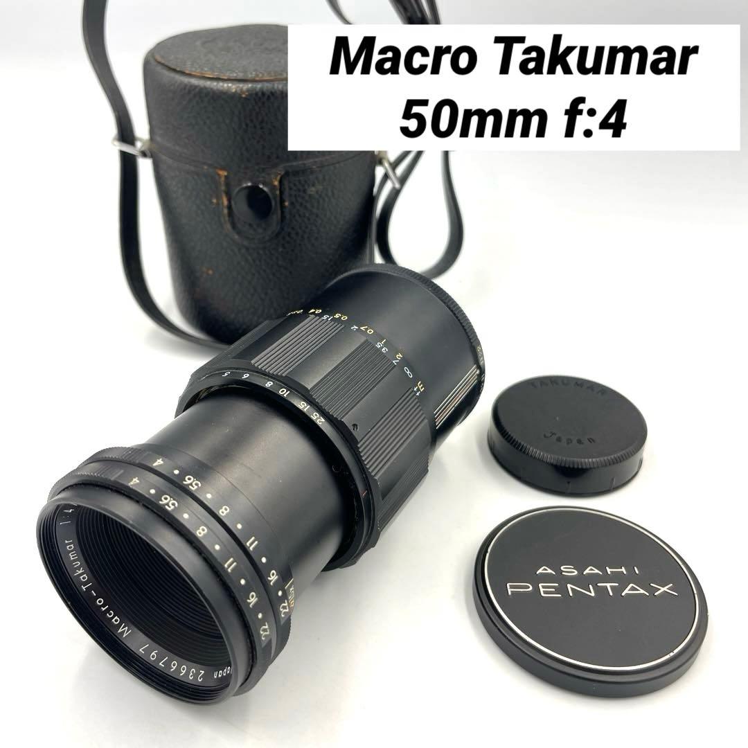 PENTAX Macro Takumar 50mm f:4 ケース付き