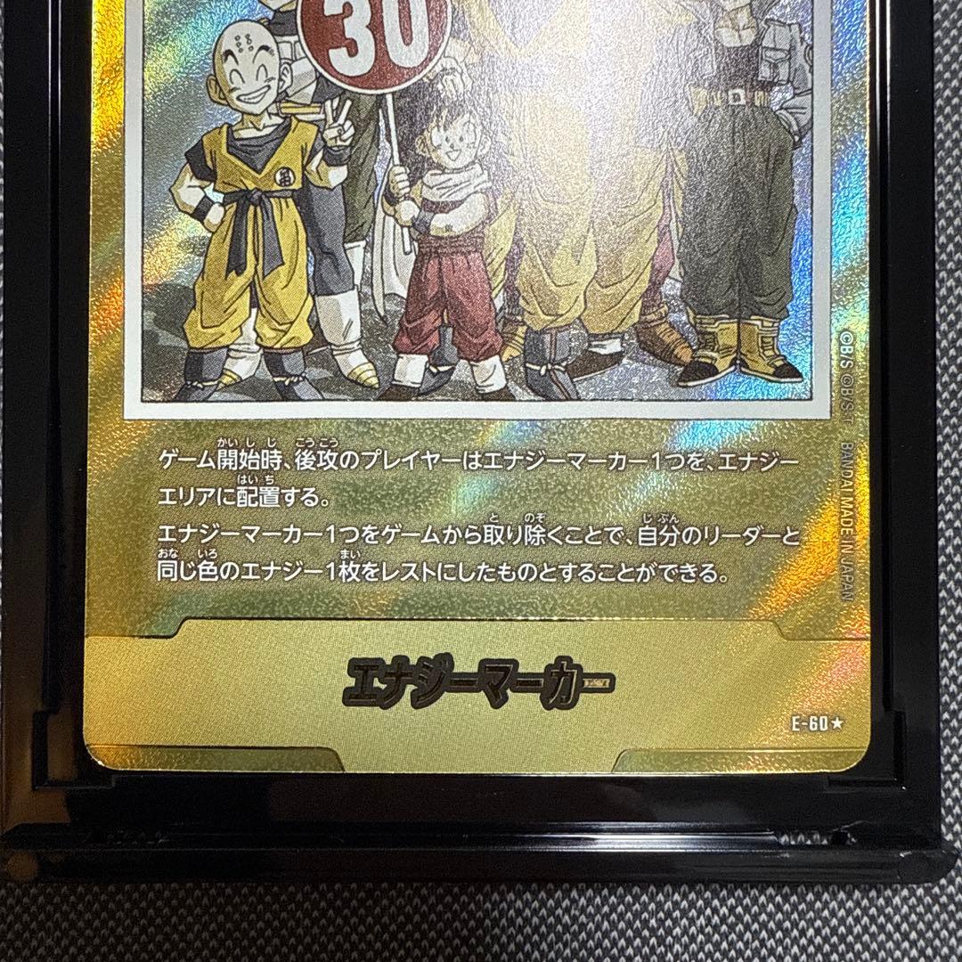 MANGA BOOSTER エナジーマーカー 金 E-60 パラレル 30巻