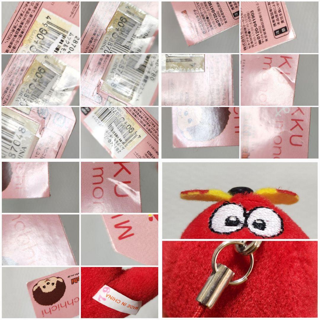 レトロ　モンチッチ　ガチャピン　ムック　ストラップ