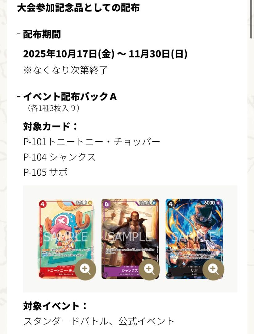 プロモーションカードセット①＆イベント配布パックＡ