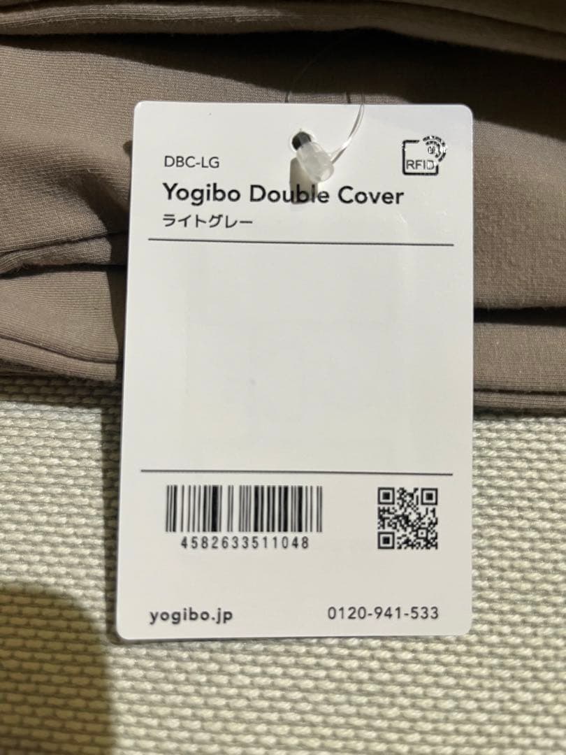 YOGIBO GIGA MAX シーツ　ライトグレー