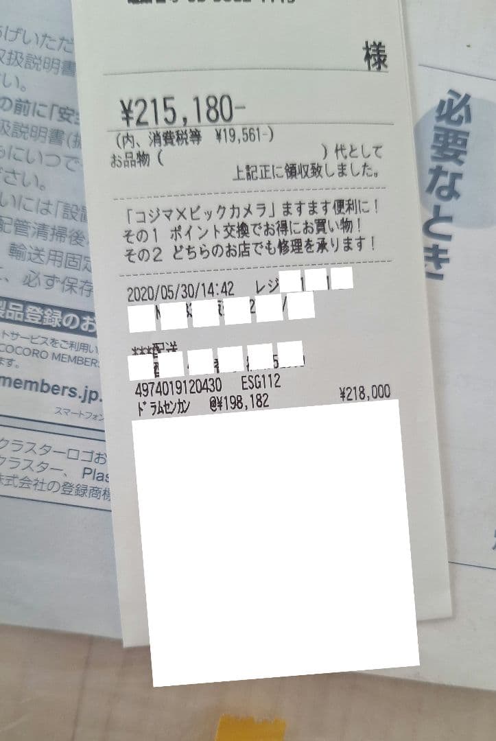 2020年 SHARP ES-G112 ドラム式洗濯機 本体