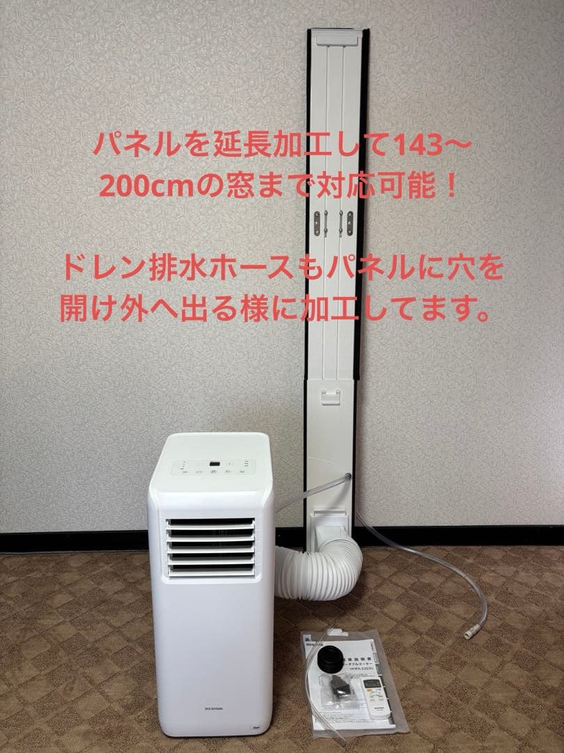 アイリスオオヤマ ポータブルクーラー　IPA-2203G 2024年6月購入