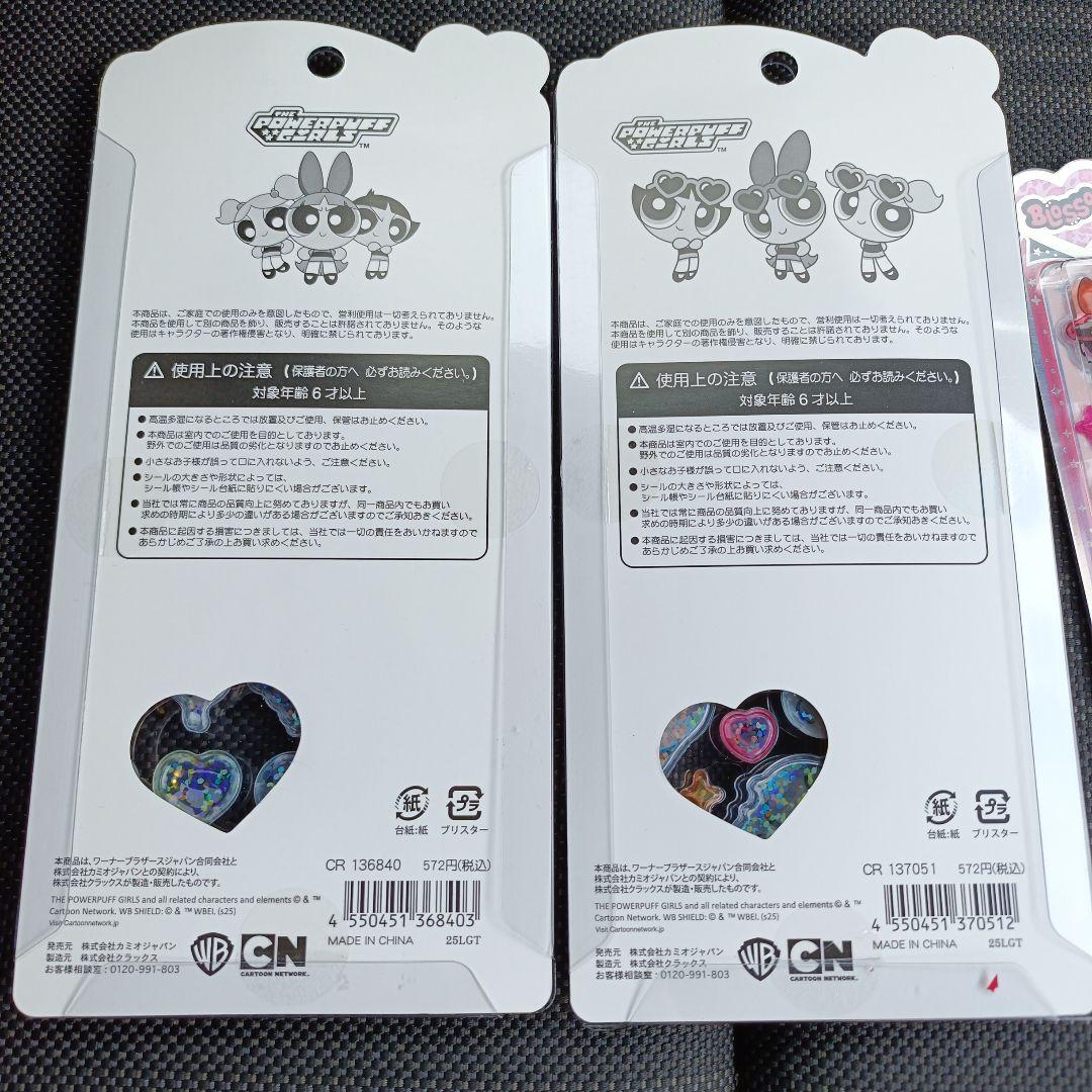 ナカムラくん パワーパフガールズ うるちゅるポップシール 正規品 未開封