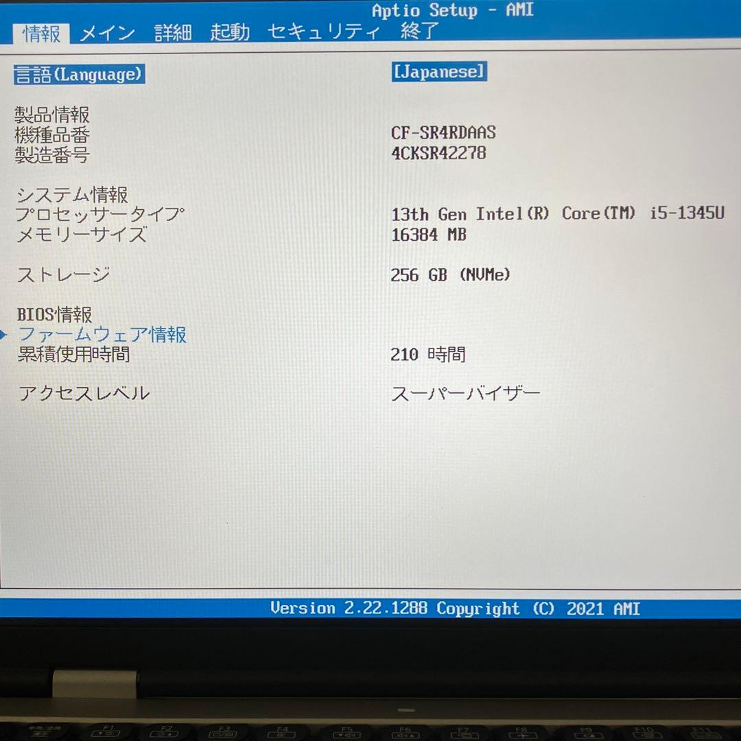 美品 累積 210時間 Let's note SR4 第13世代 i5 16GB
