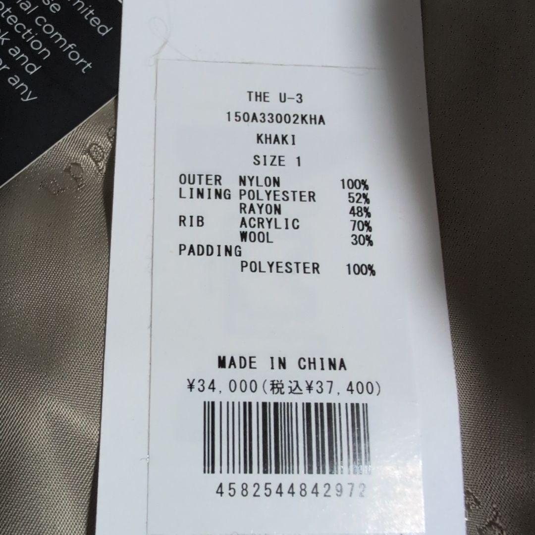 新品　アッパーハイツ ミリタリーアウター THE U-3 レディース