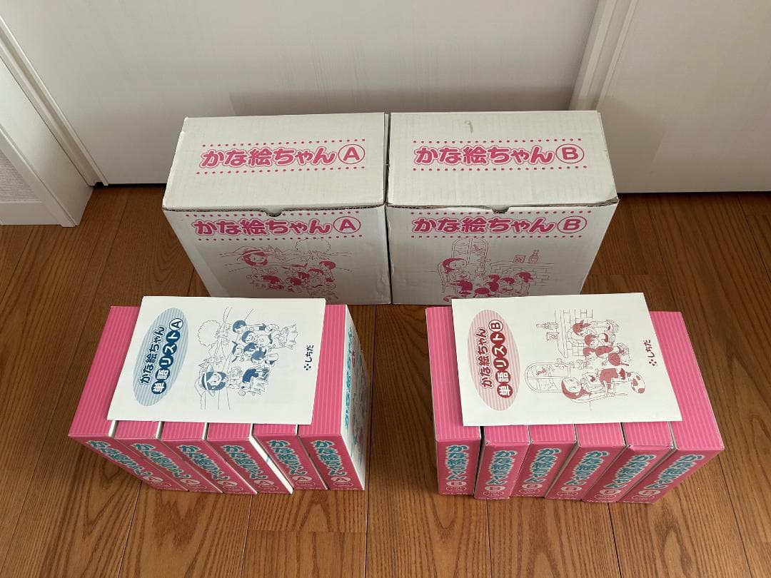 かな絵ちゃん 七田式絵カード A( 0001-0600)B(0601-1200)