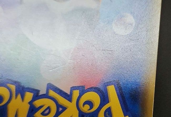 ポケモンカード　ひかるミュウ　ひかる伝説