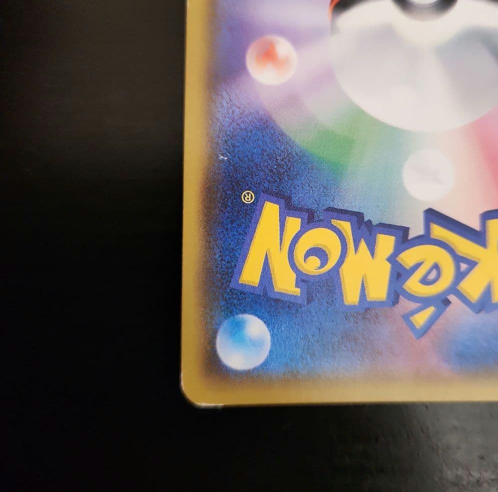 ポケモンカード　ひかるミュウ　ひかる伝説