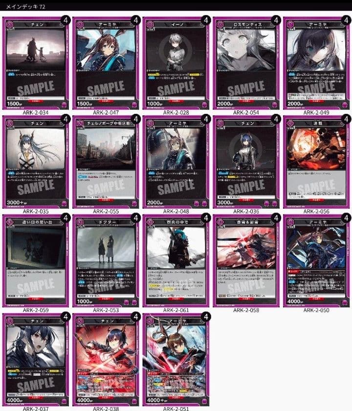 【最安値】【ユニアリ】アーミヤチェンデッキ　紫アークナイツ　チェンミヤ