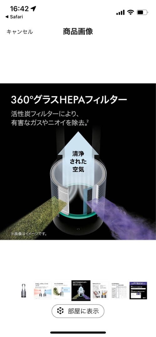 dyson pure hot+cool 空気清浄機付きファンヒーター