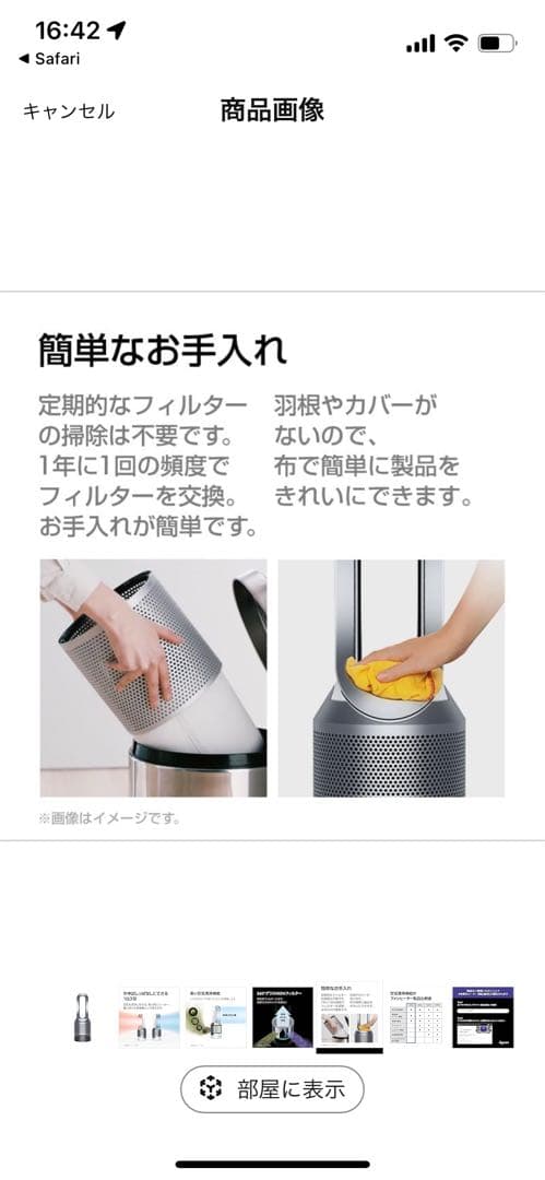 dyson pure hot+cool 空気清浄機付きファンヒーター