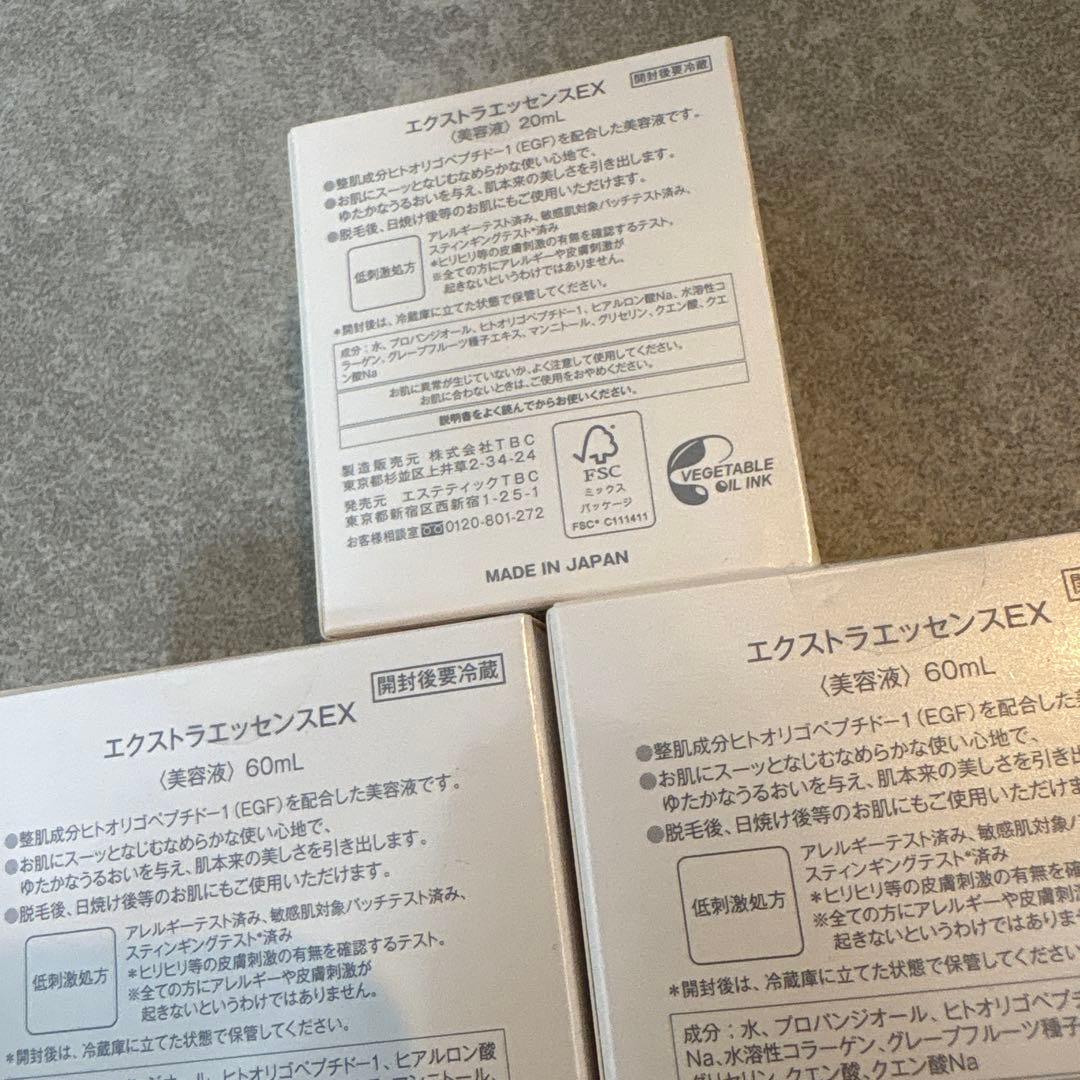 新品未開封 TBC EGFエクストラエッセンスEX 3点セット