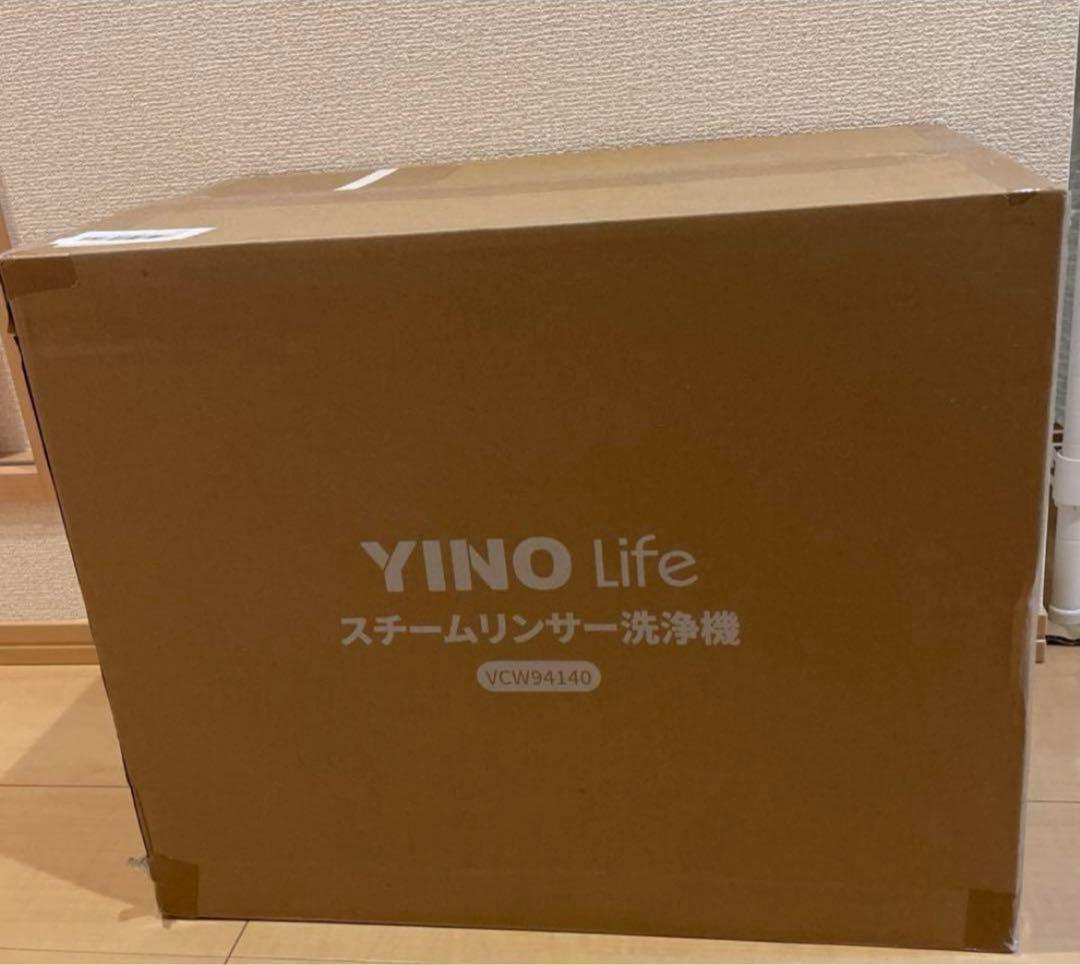 YINO Life スチームリンサー洗浄機　クリーナー　VCW94140