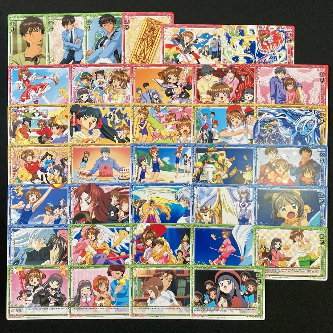 プレメモ カードキャプターさくら 105枚セット まとめ売り