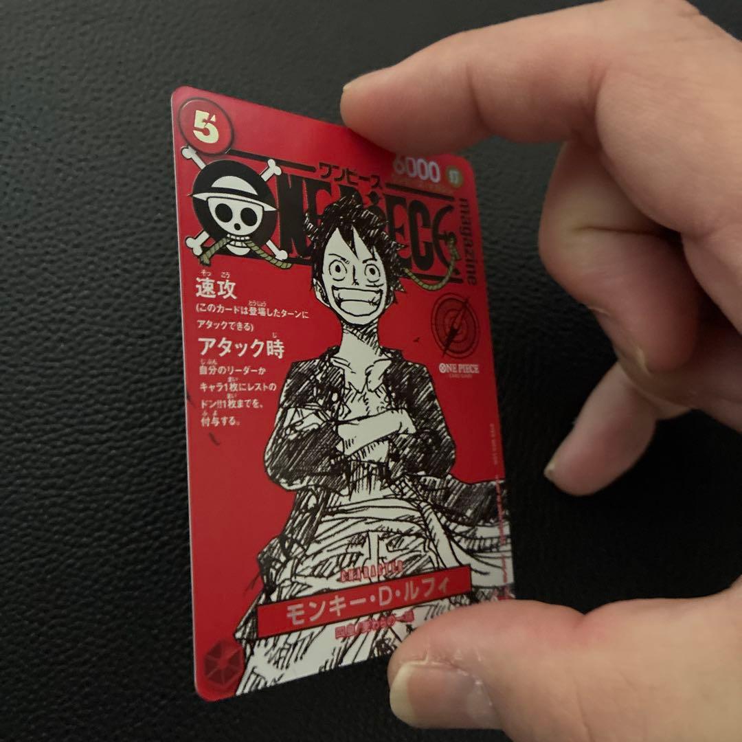 ルフィ プロモ ST21-014 モンキー D カードワンピースマガジン20