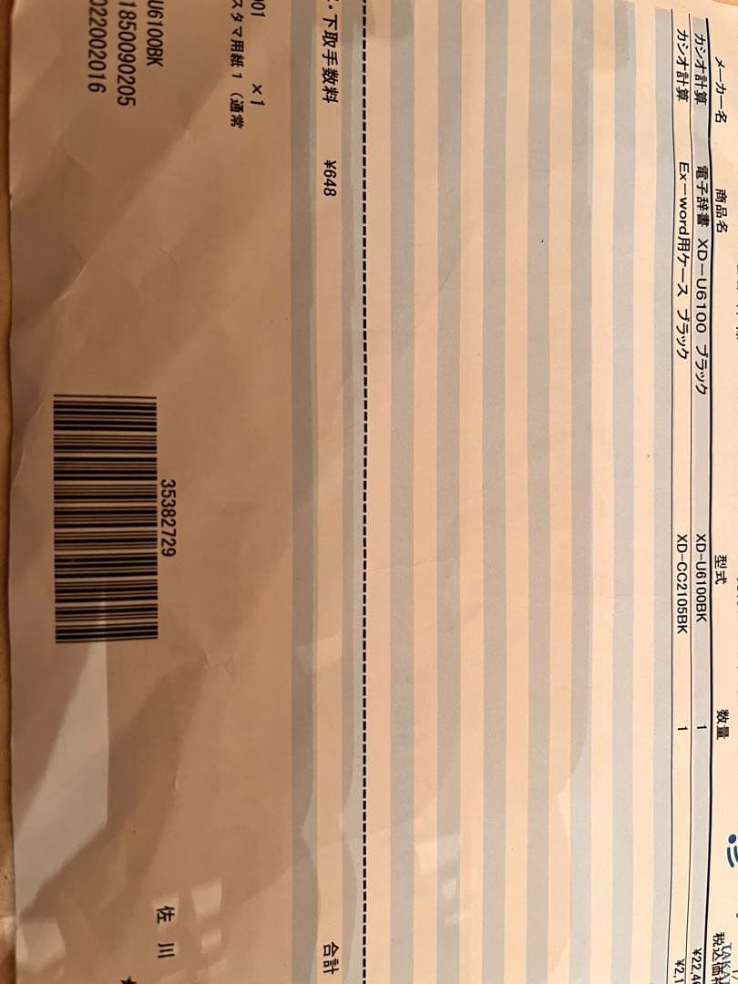 新品　未使用　CASIO EX-WORD XD-U6100 BK