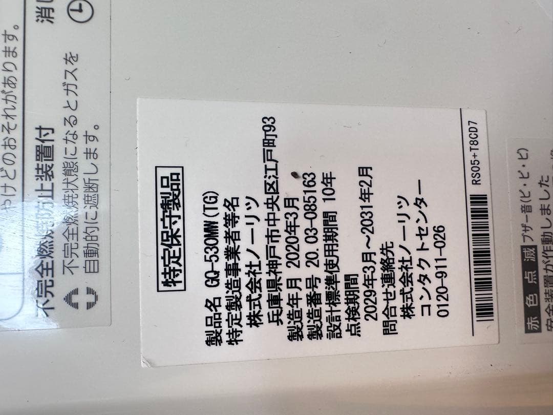 【特価】良品 小型湯沸かし器