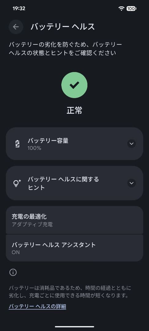 Google Pixel 8a オブシディアン バッテリー100% 極上品