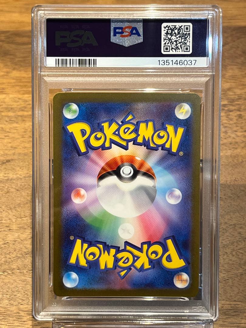 【PSA10】 ミュウツーAR 183/165 ミュウAR 183/172 連番